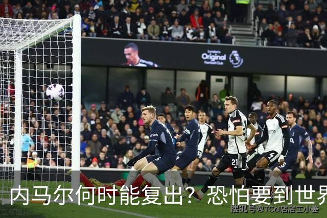 内马尔何时能复出？恐怕要到世界杯1/4决赛